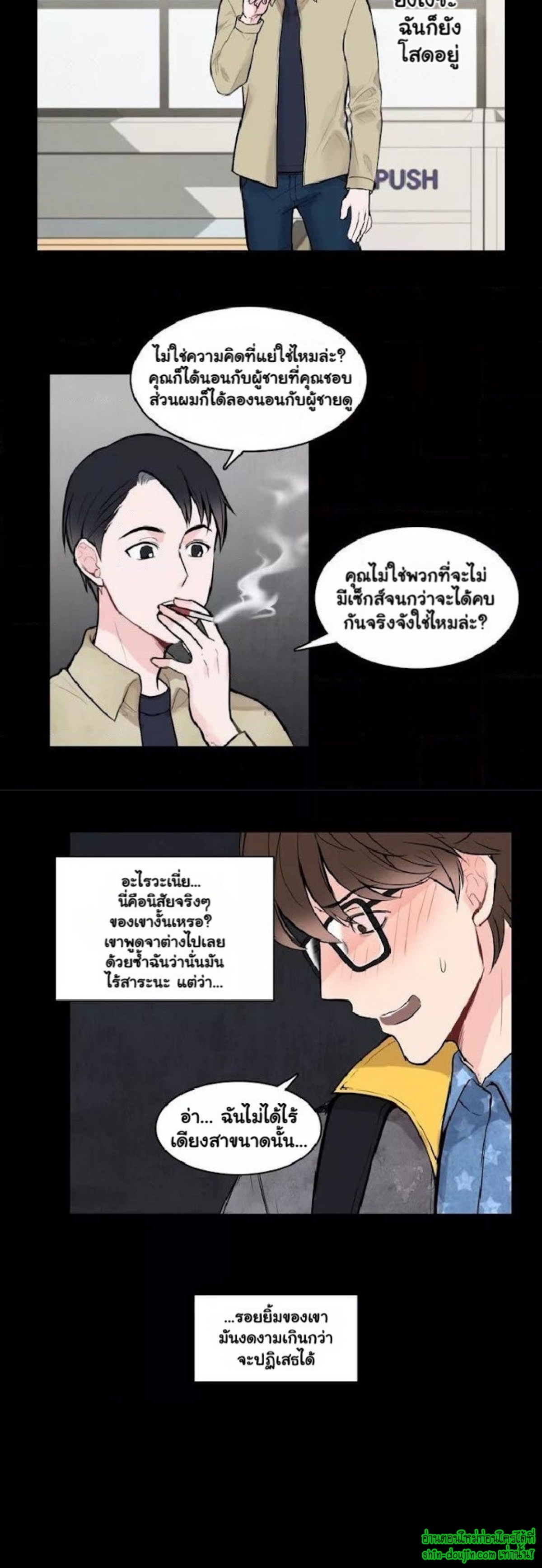 A Fine Line EP 1